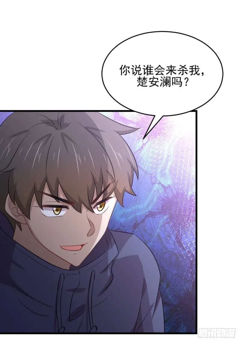 第194话 各退一步 第16页