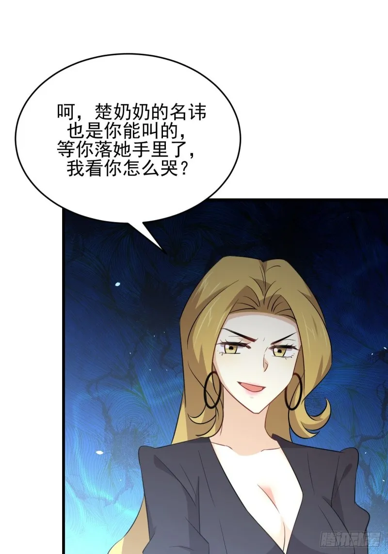 第194话 各退一步 第17页