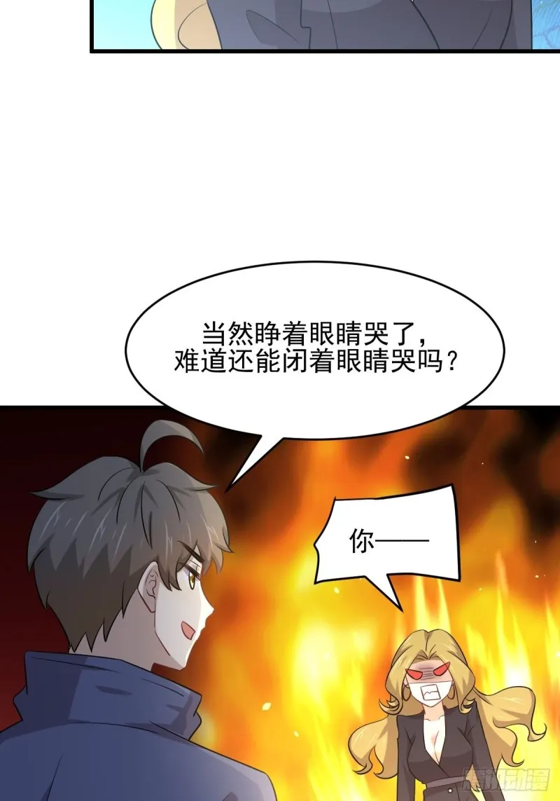 第194话 各退一步 第18页