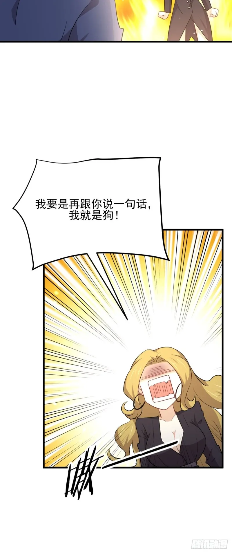 第194话 各退一步 第19页
