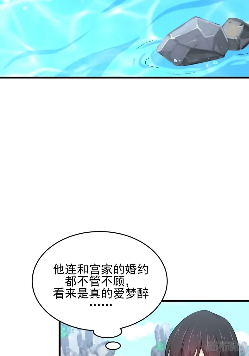 第194话 各退一步 第22页