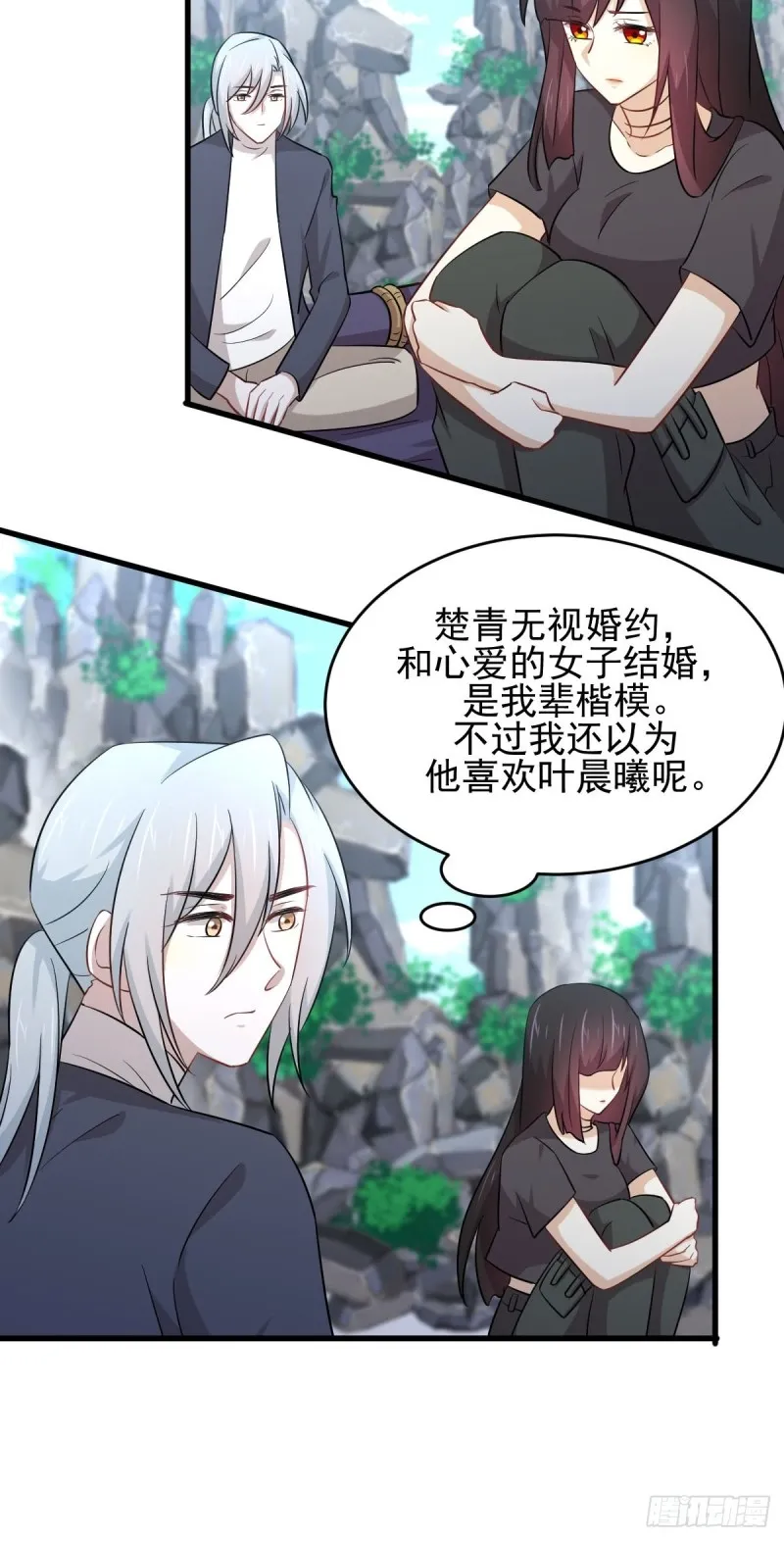 第194话 各退一步 第23页