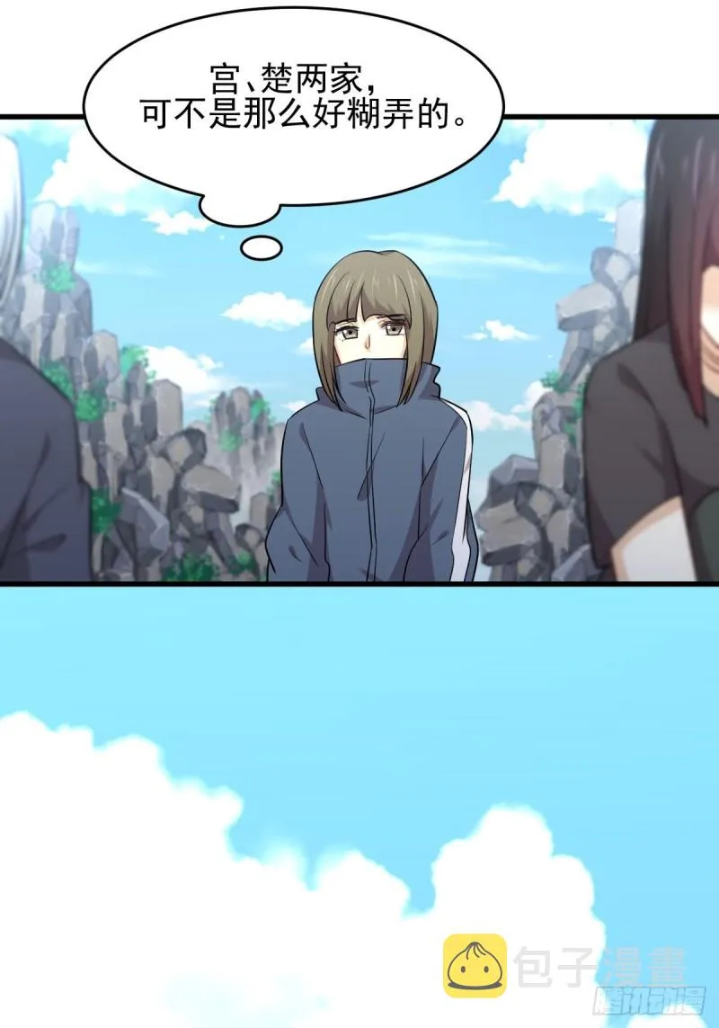 第194话 各退一步 第24页
