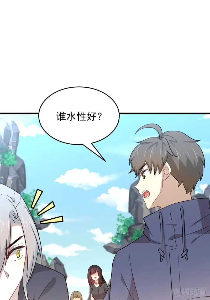 第194话 各退一步 第30页