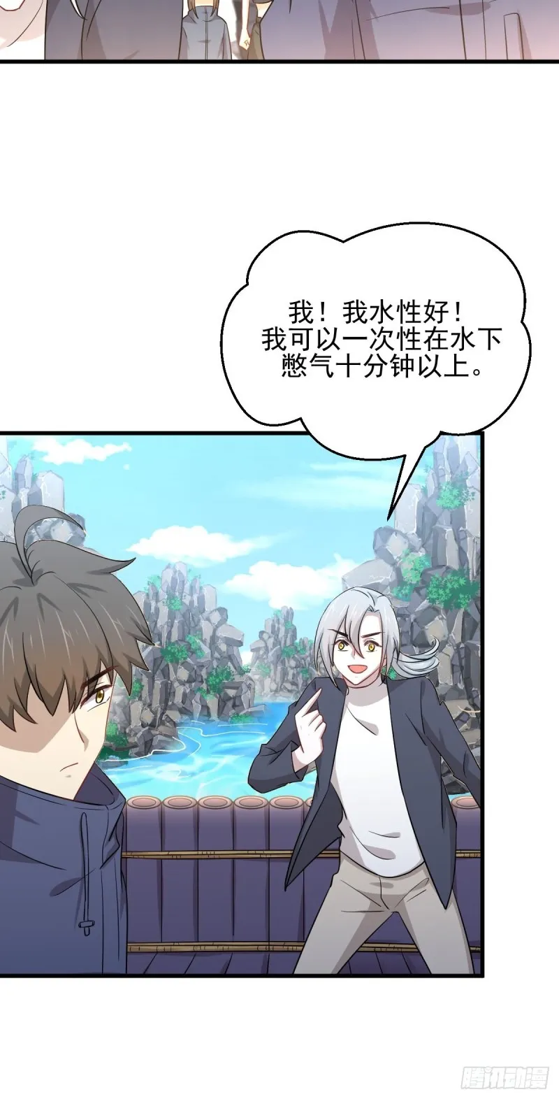 第194话 各退一步 第31页