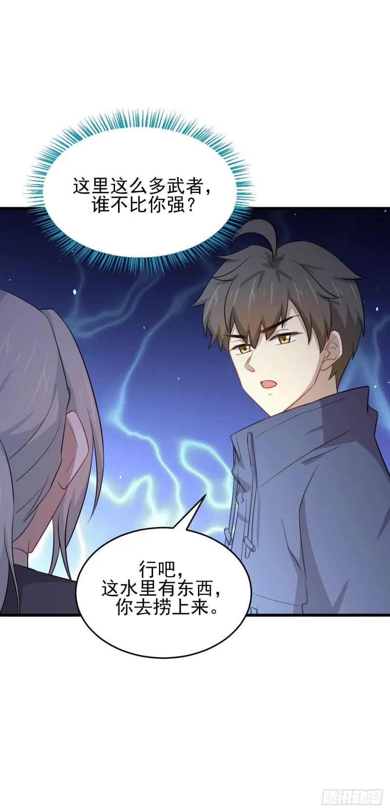 第194话 各退一步 第32页
