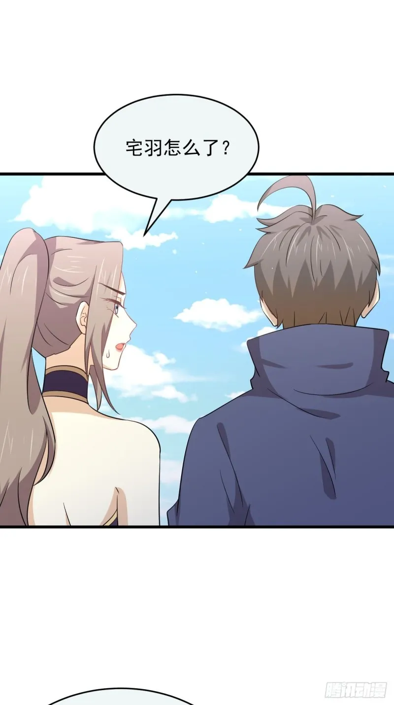 第196话 各有突破 第6页