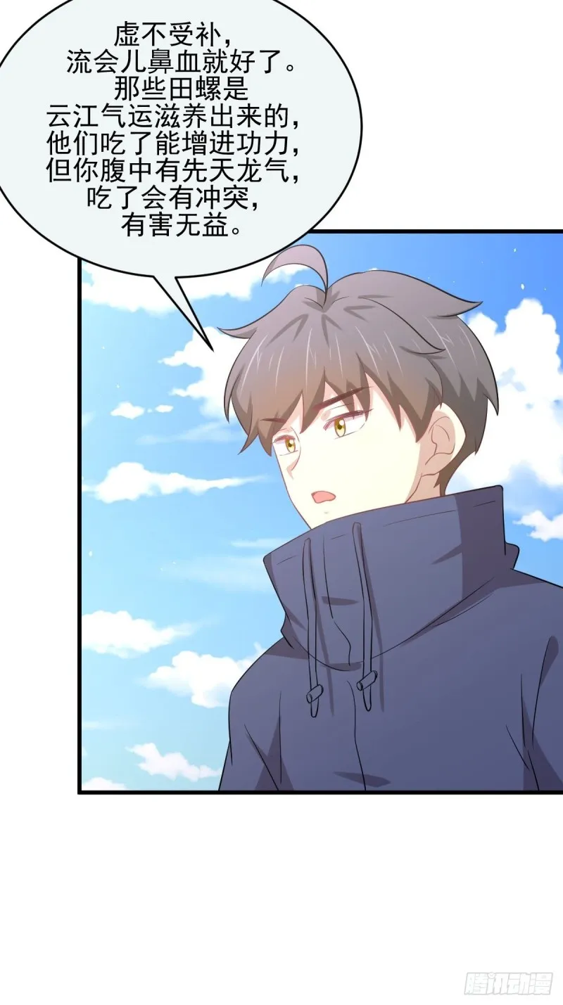 第196话 各有突破 第7页