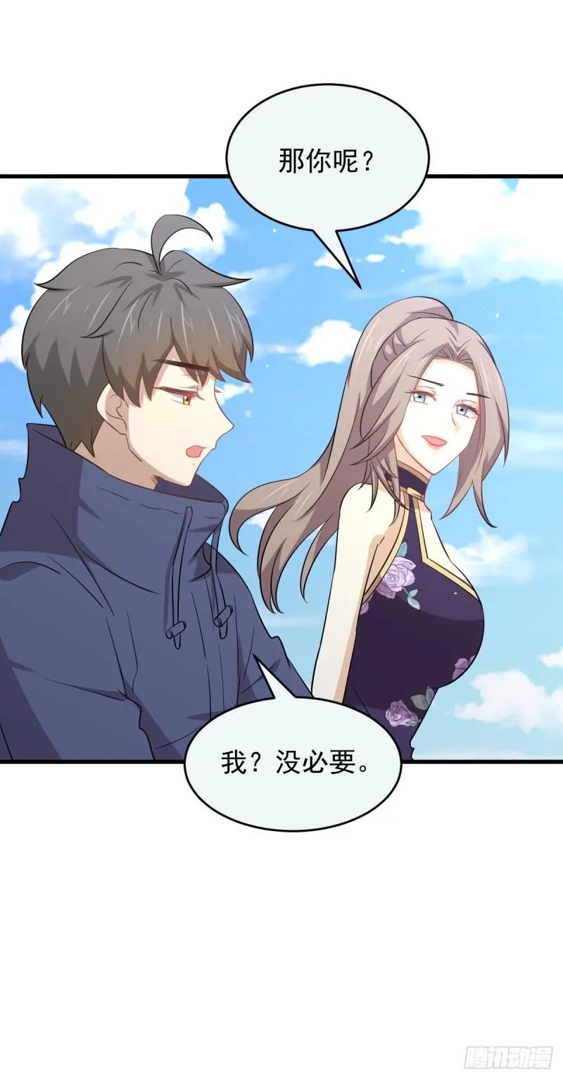 第196话 各有突破 第8页
