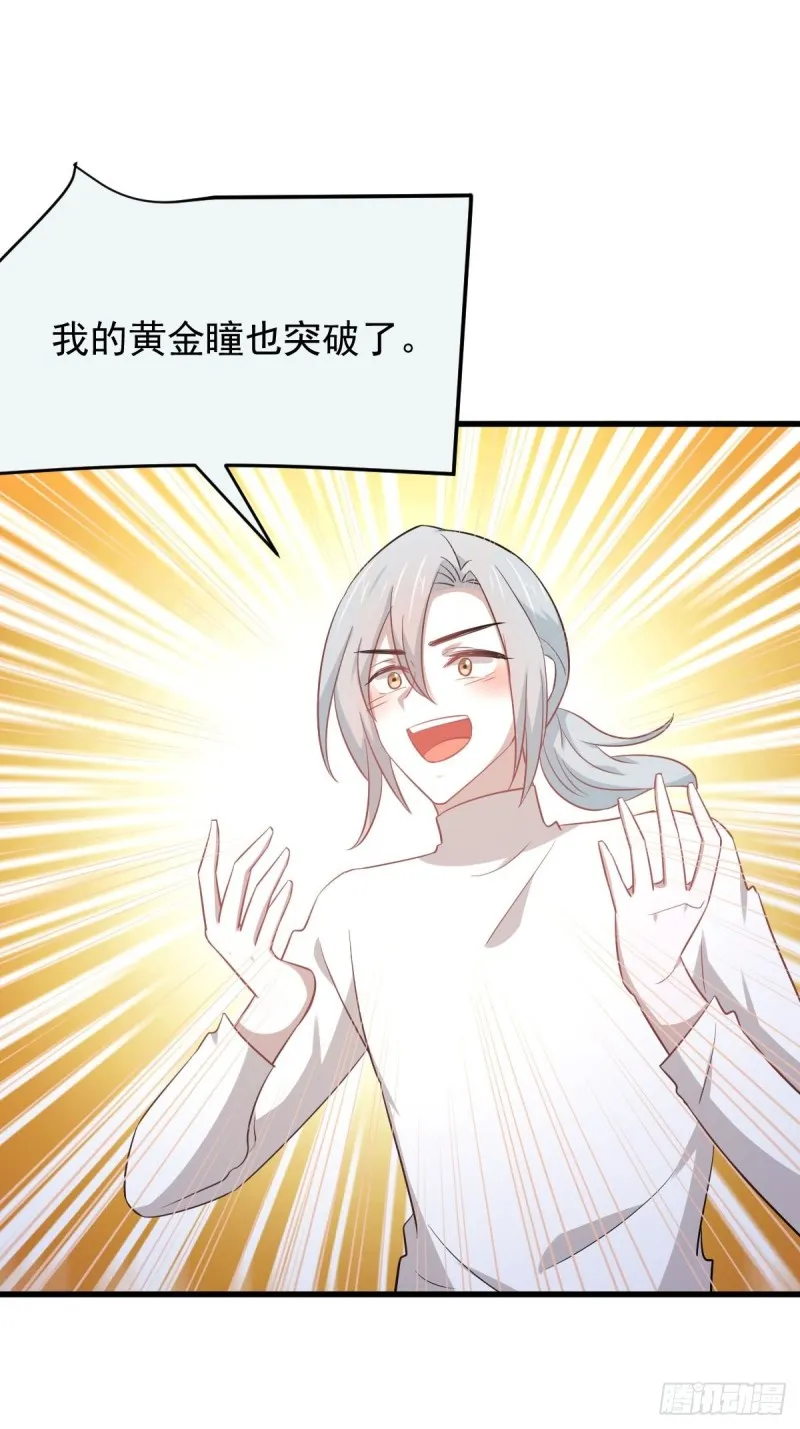 第196话 各有突破 第12页