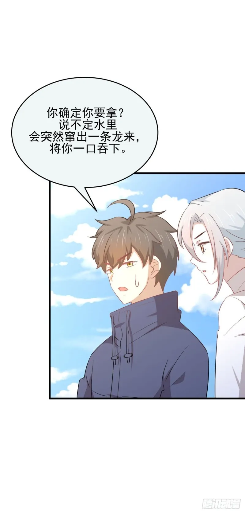 第196话 各有突破 第14页