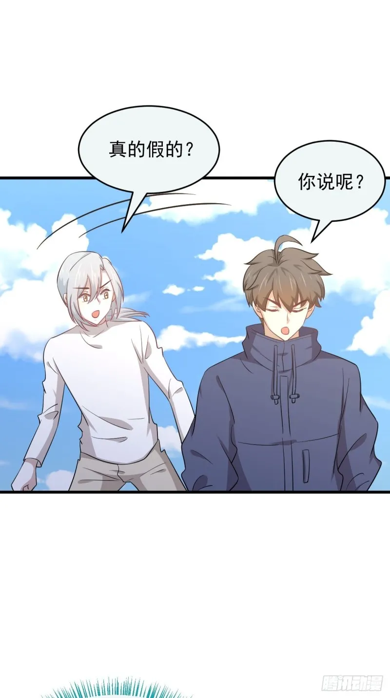 第196话 各有突破 第15页