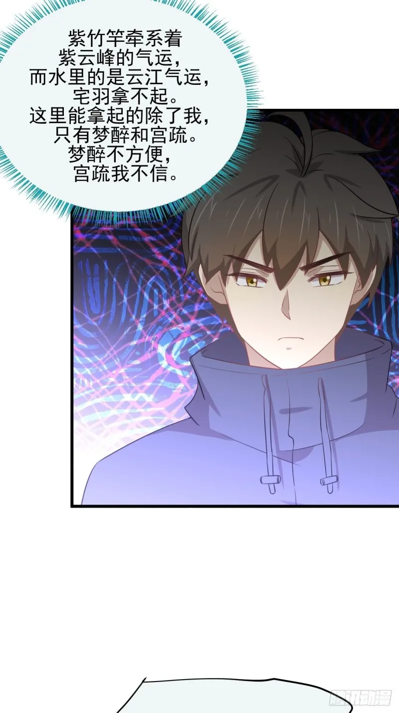 第196话 各有突破 第16页