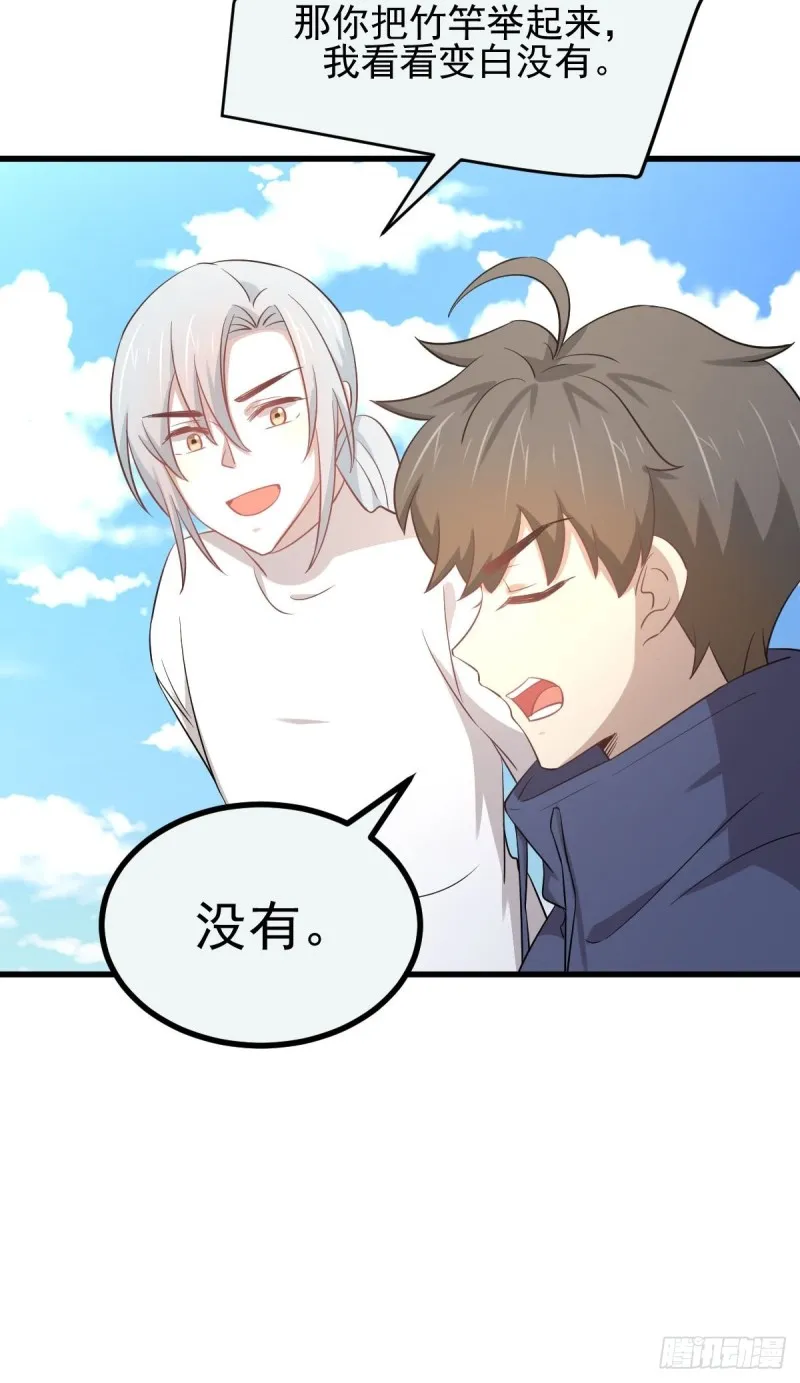 第196话 各有突破 第17页
