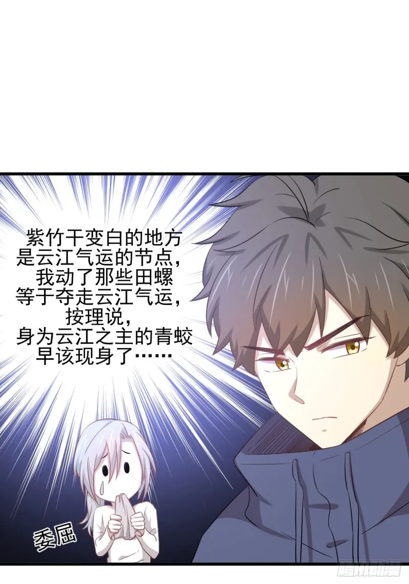 第196话 各有突破 第18页