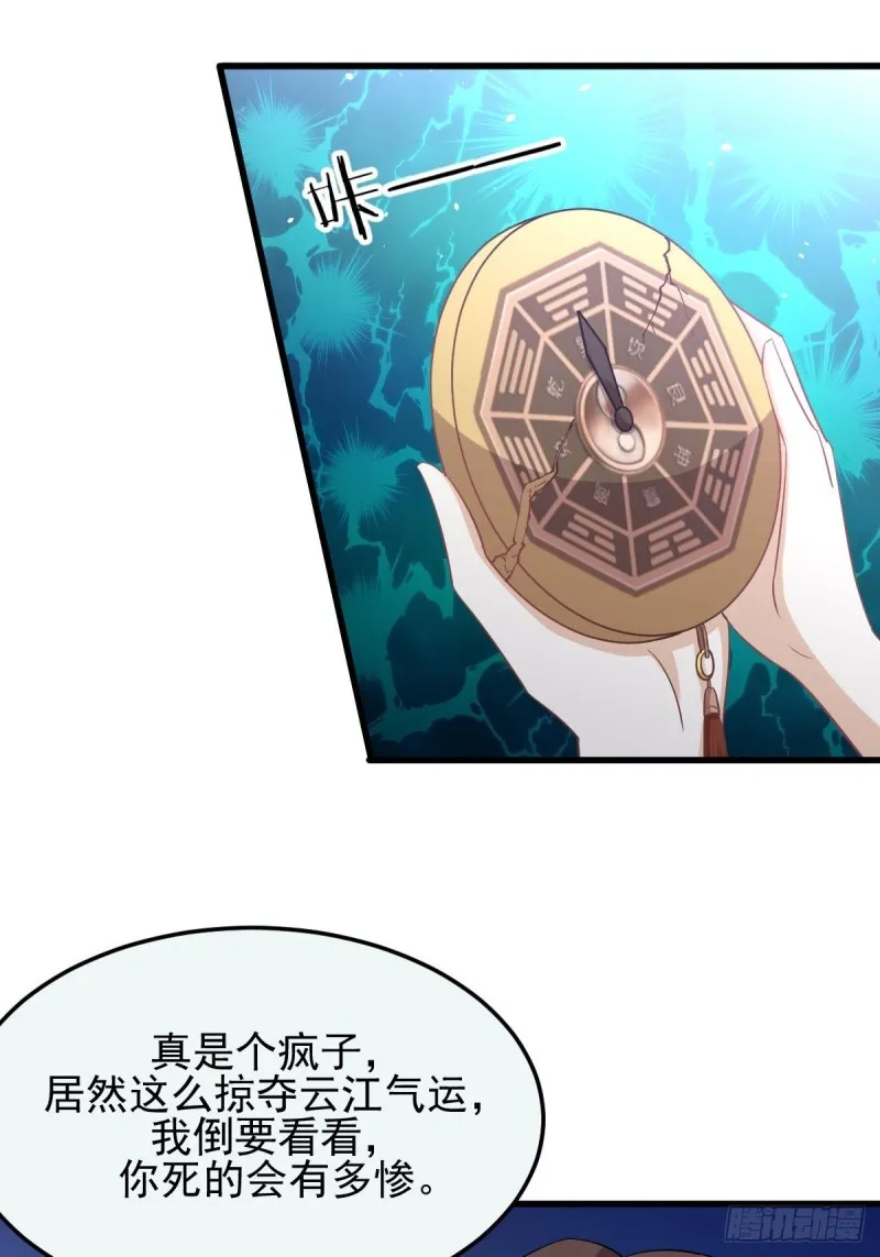 第196话 各有突破 第24页