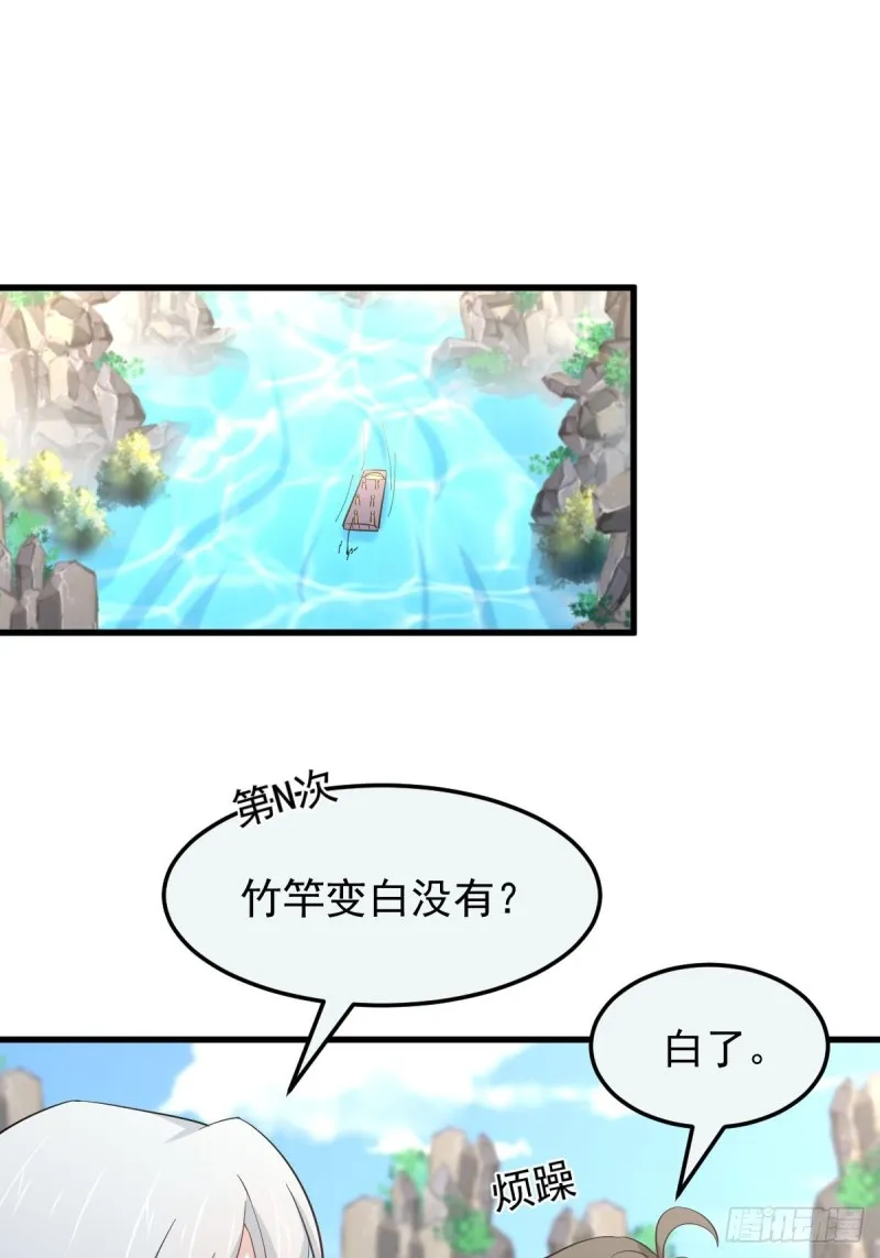 第196话 各有突破 第26页
