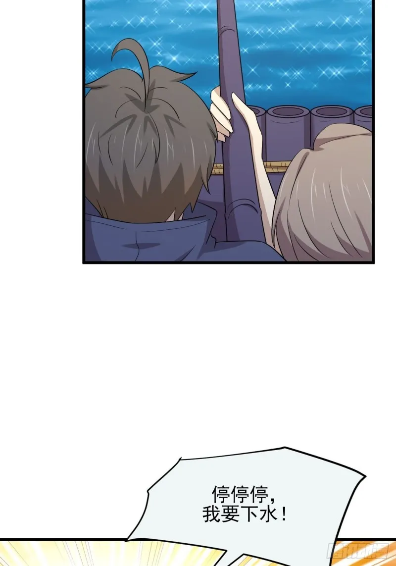 第196话 各有突破 第28页