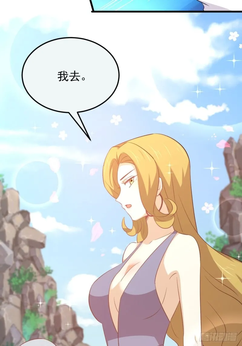 第196话 各有突破 第31页