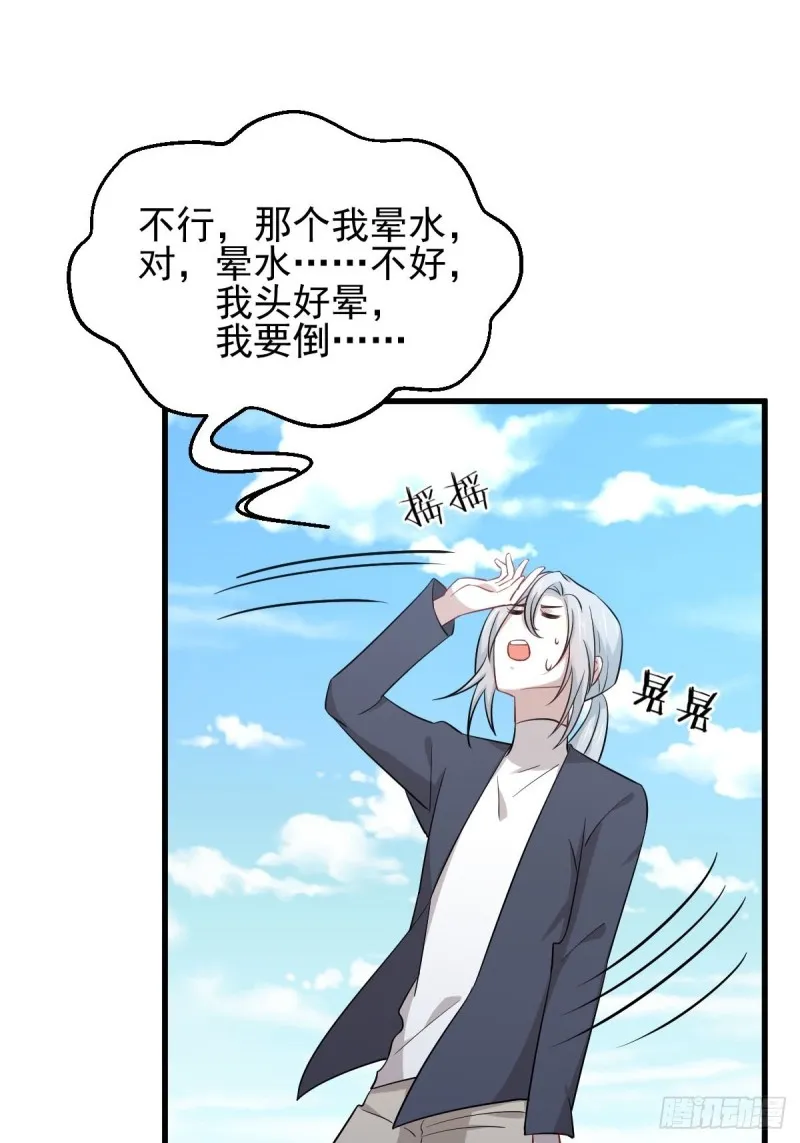 第195话 炒食灵物 第3页