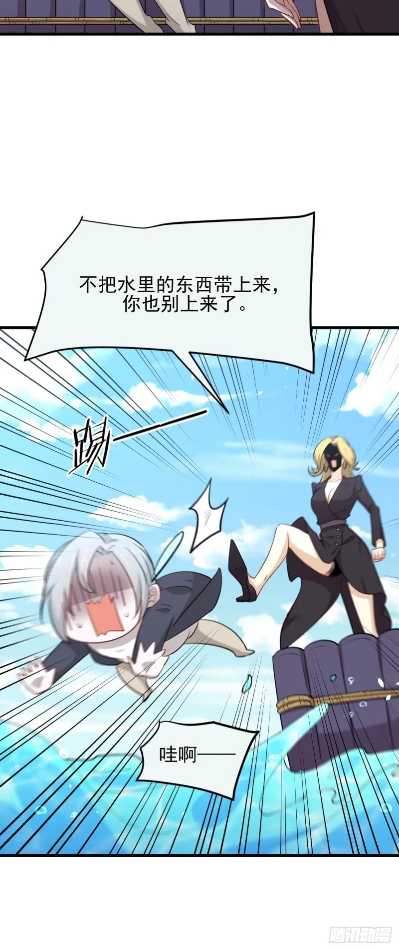第195话 炒食灵物 第5页