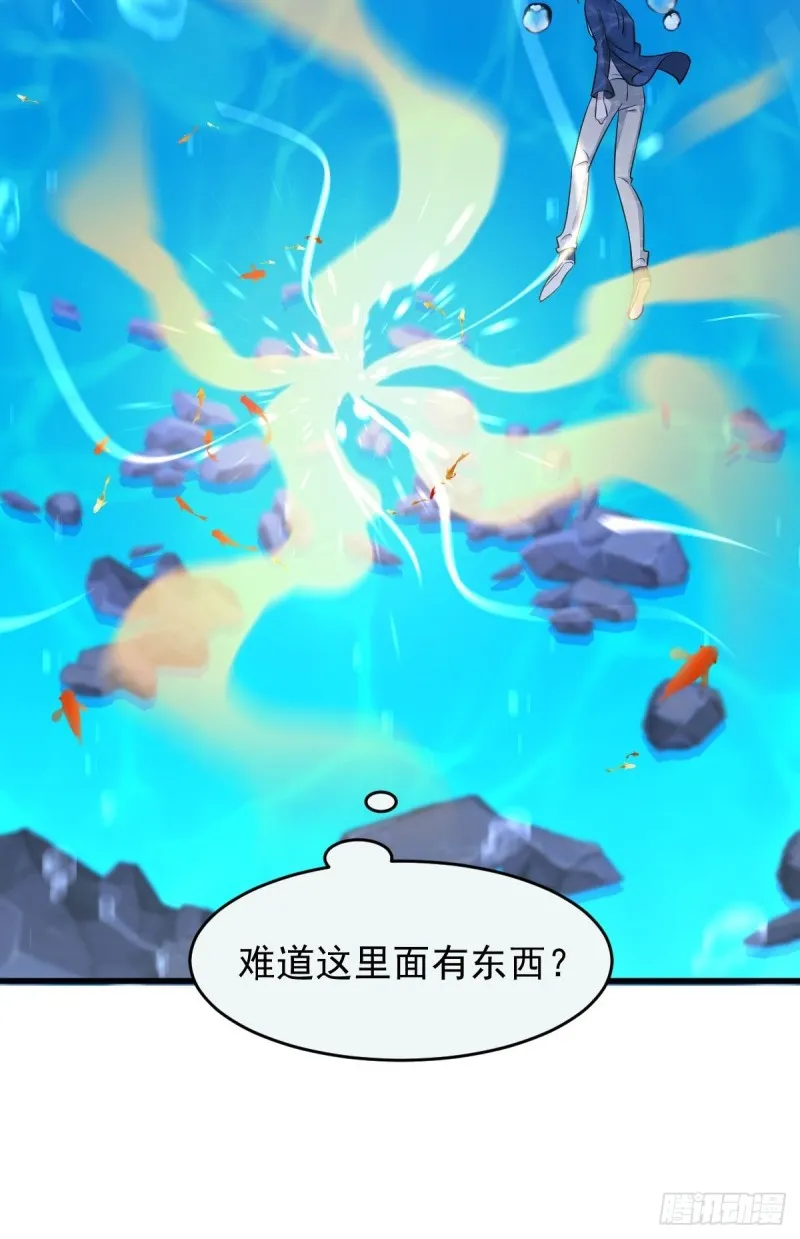 第195话 炒食灵物 第9页