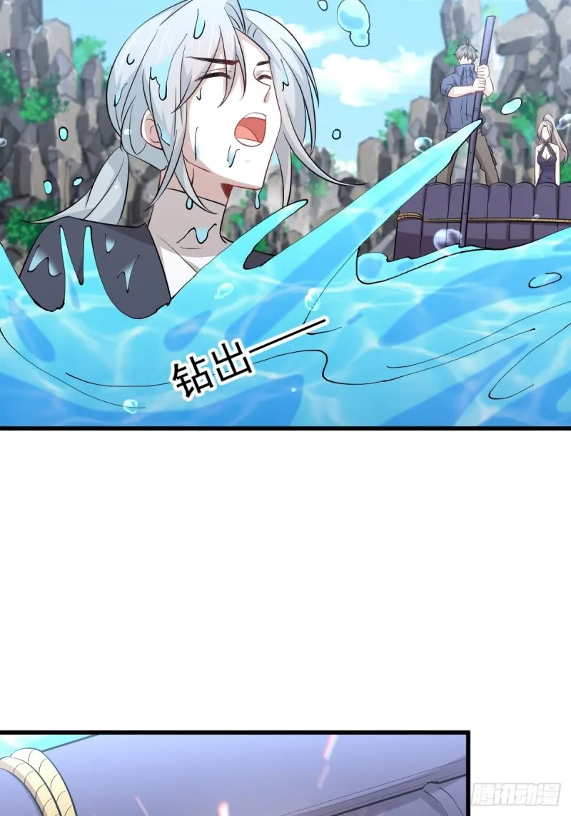 第195话 炒食灵物 第11页