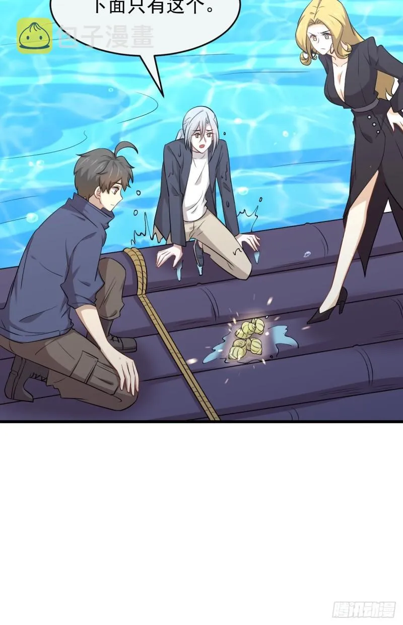 第195话 炒食灵物 第13页