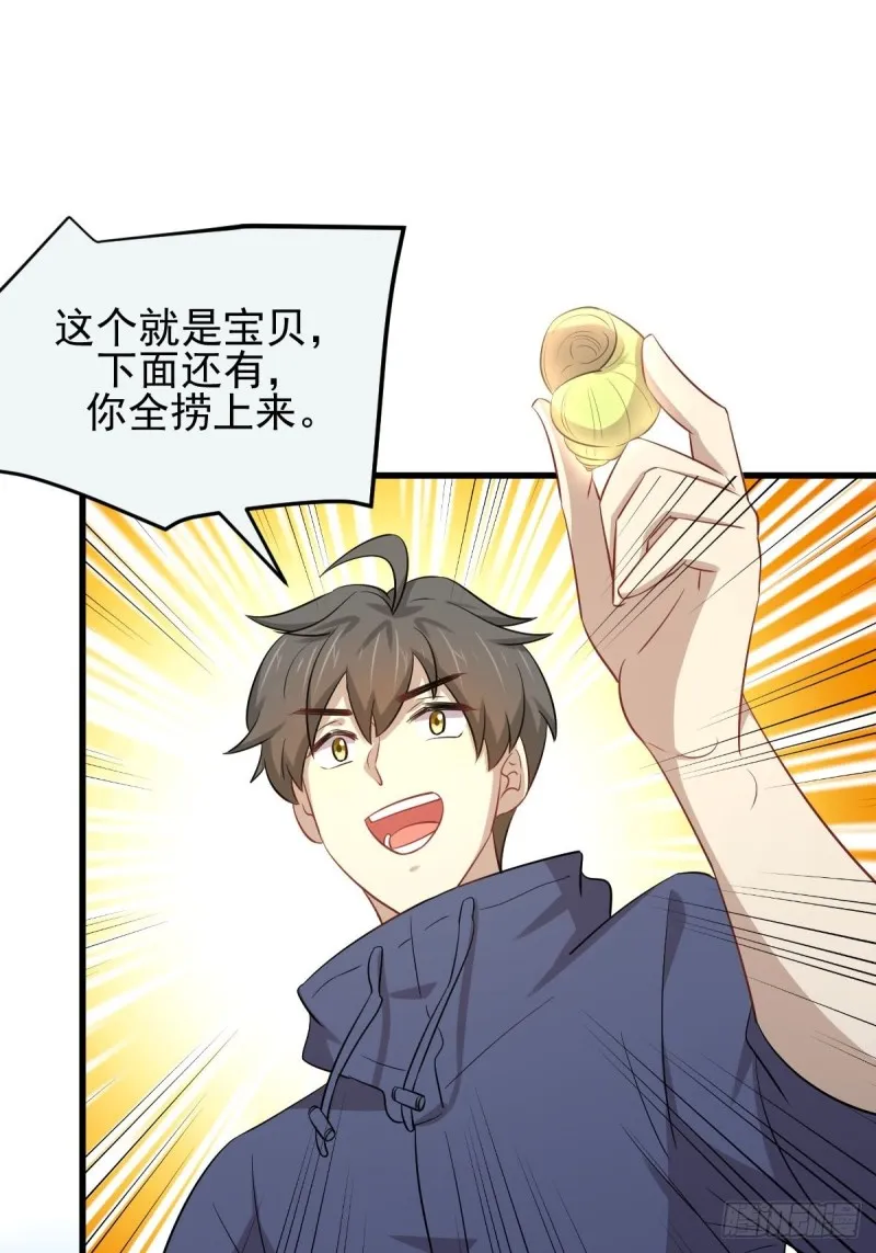 第195话 炒食灵物 第15页