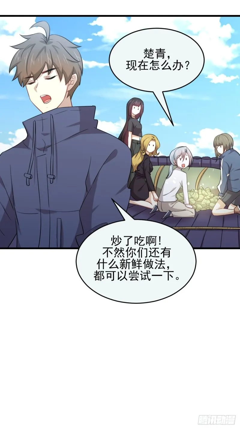 第195话 炒食灵物 第19页