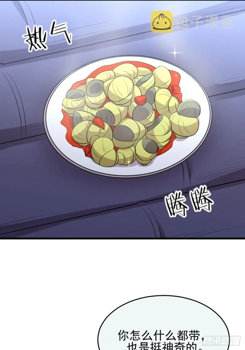 第195话 炒食灵物 第23页