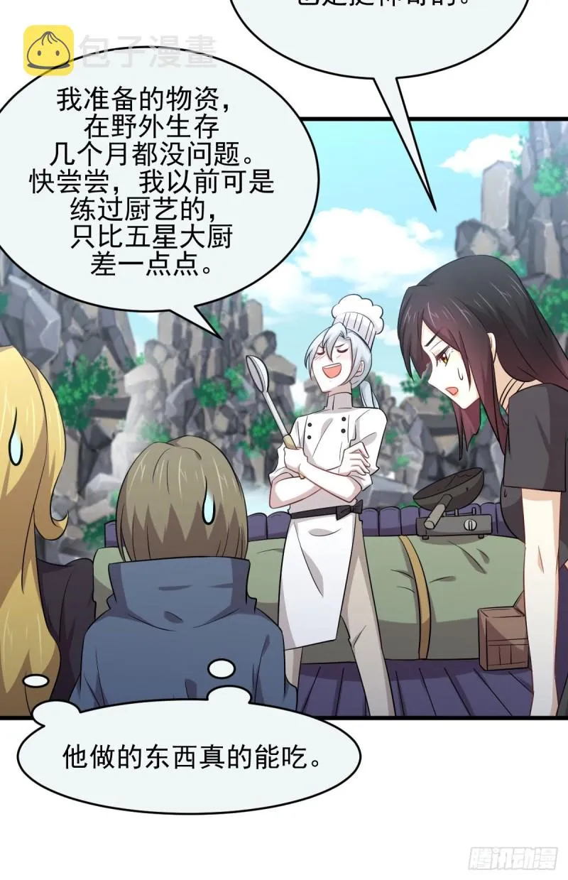 第195话 炒食灵物 第24页