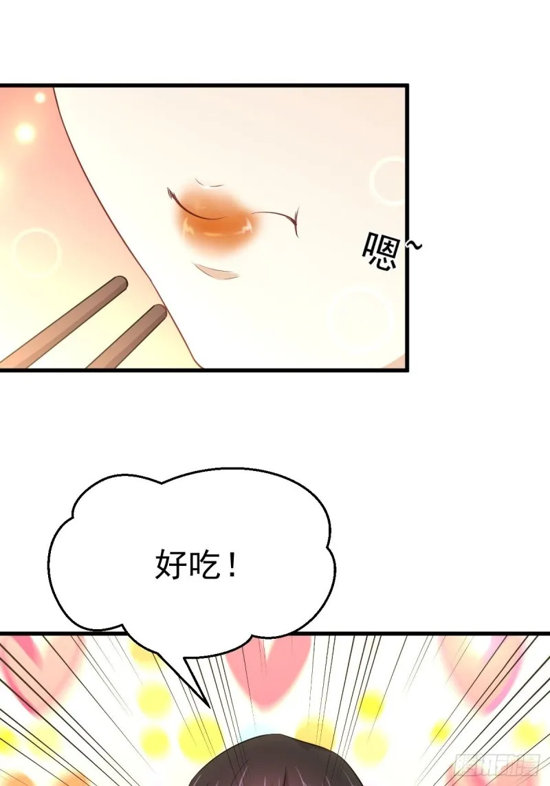 第195话 炒食灵物 第26页