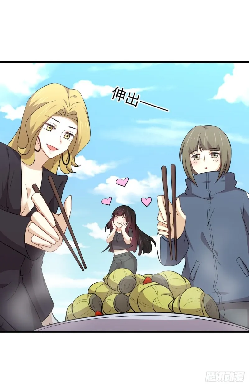 第195话 炒食灵物 第28页