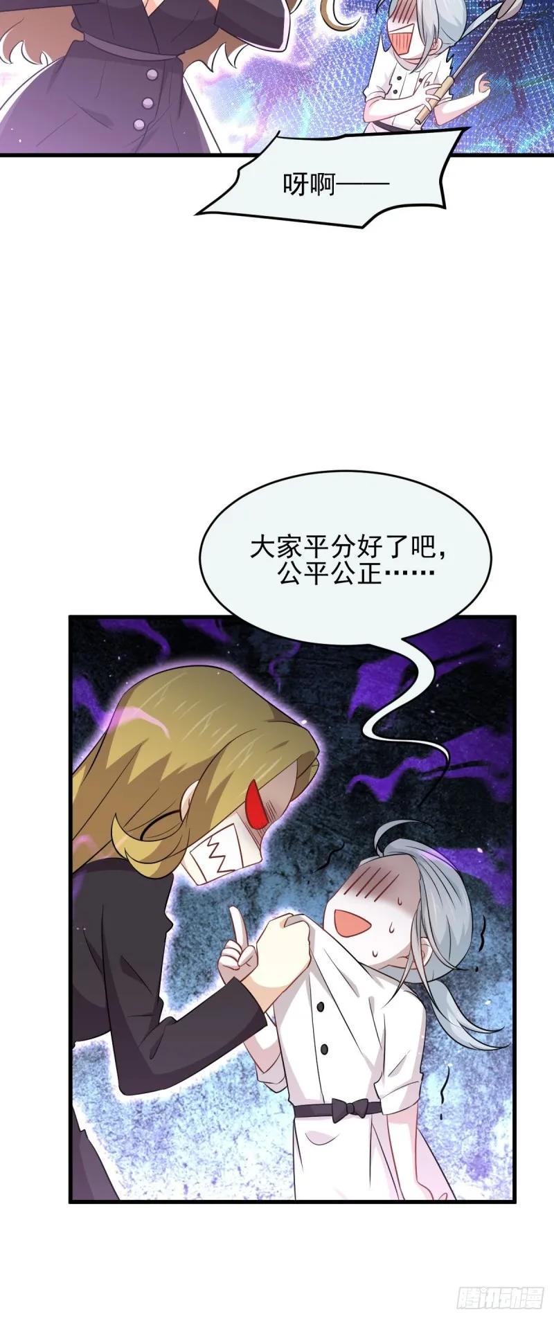 第195话 炒食灵物 第32页