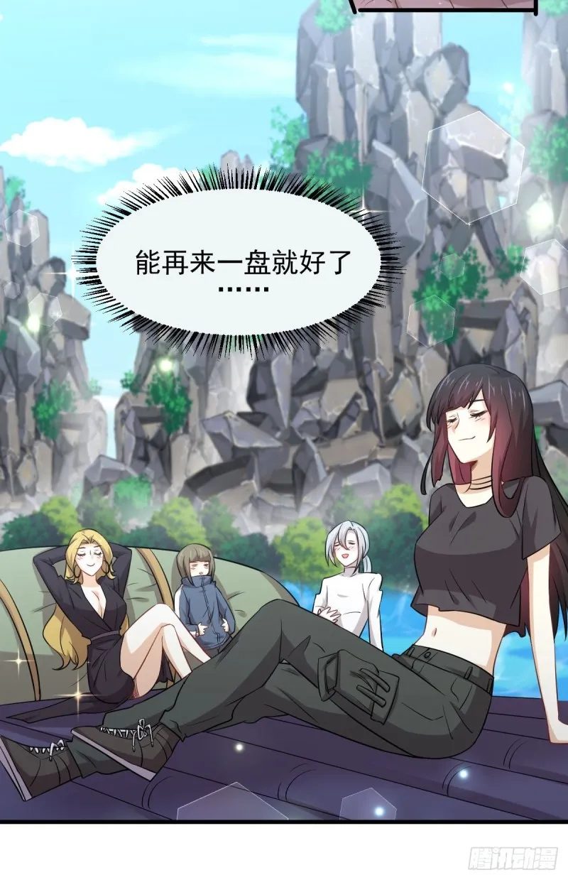 第195话 炒食灵物 第36页