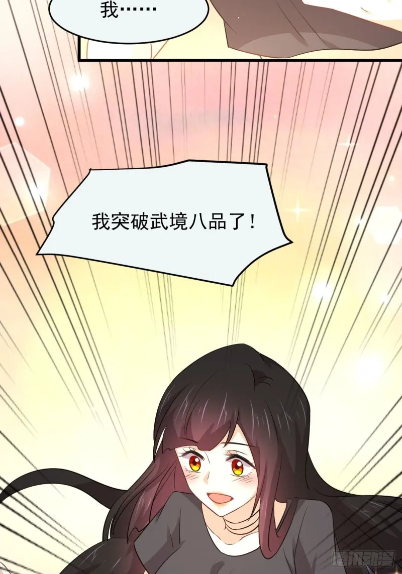 第195话 炒食灵物 第43页