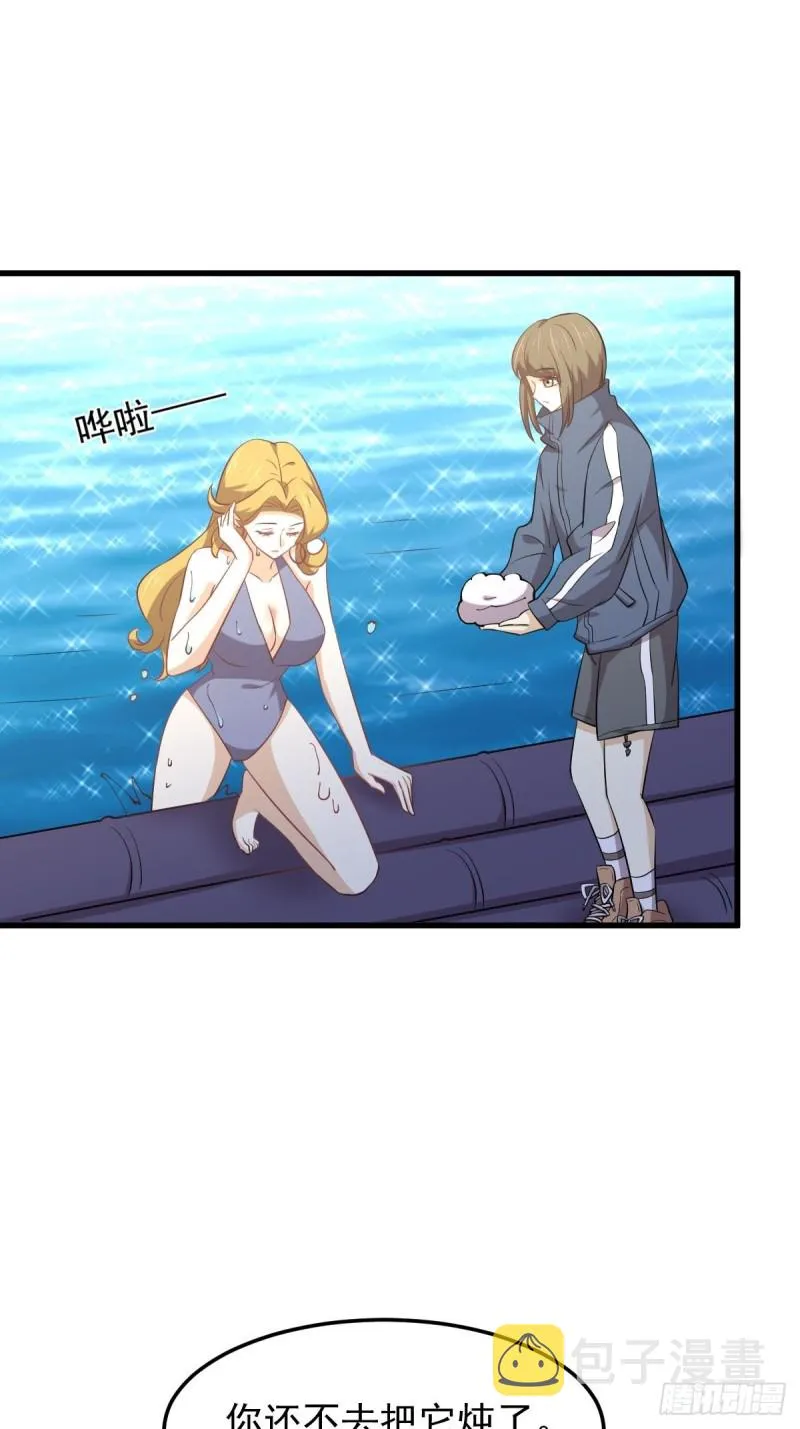 第197话 杀婴 第2页