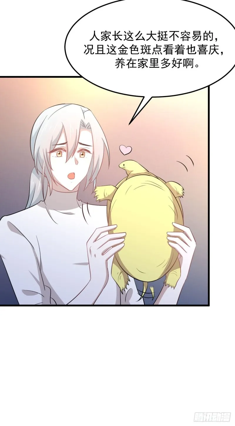第197话 杀婴 第4页