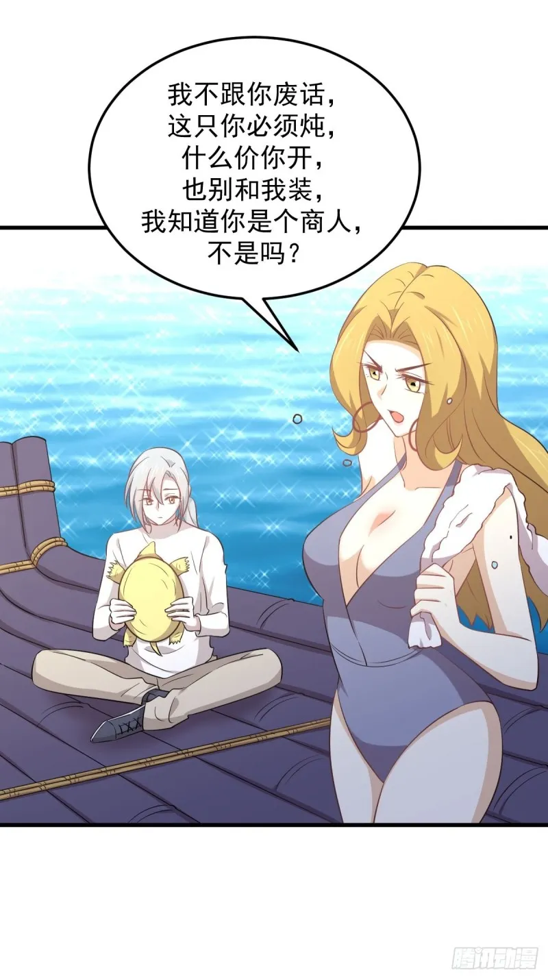 第197话 杀婴 第5页