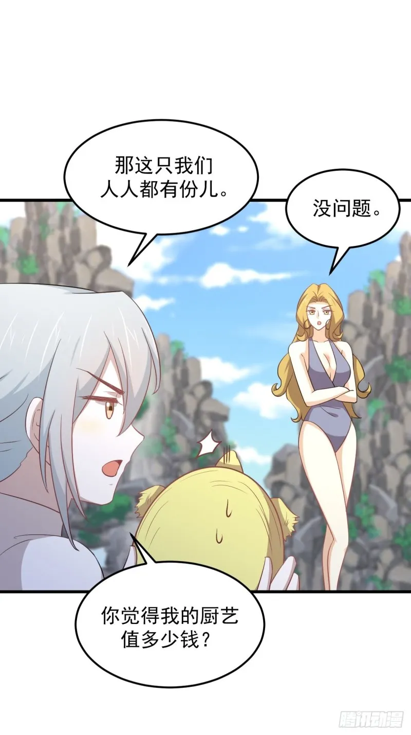 第197话 杀婴 第6页