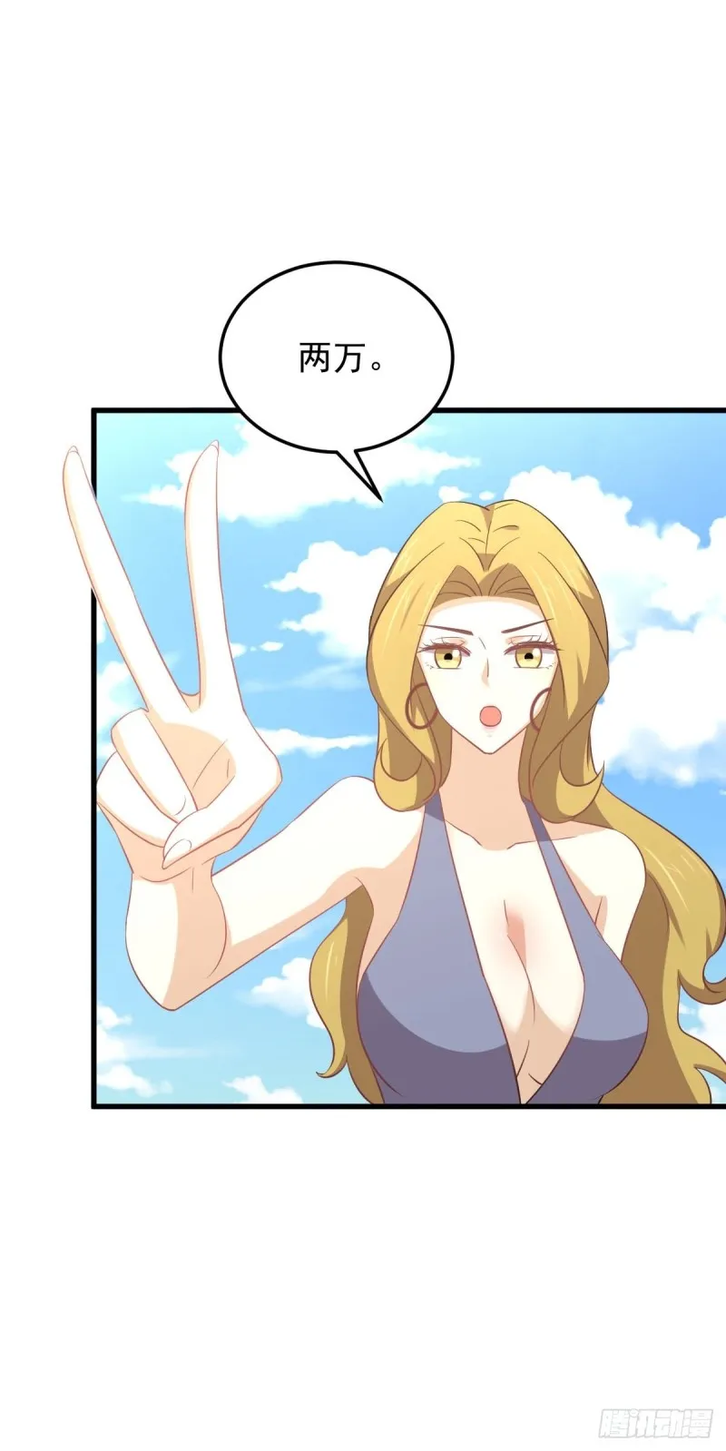 第197话 杀婴 第7页