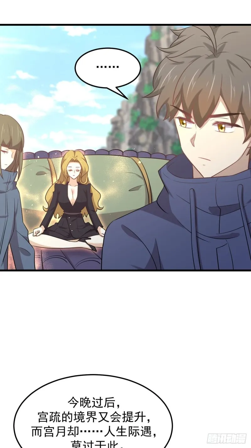 第197话 杀婴 第17页