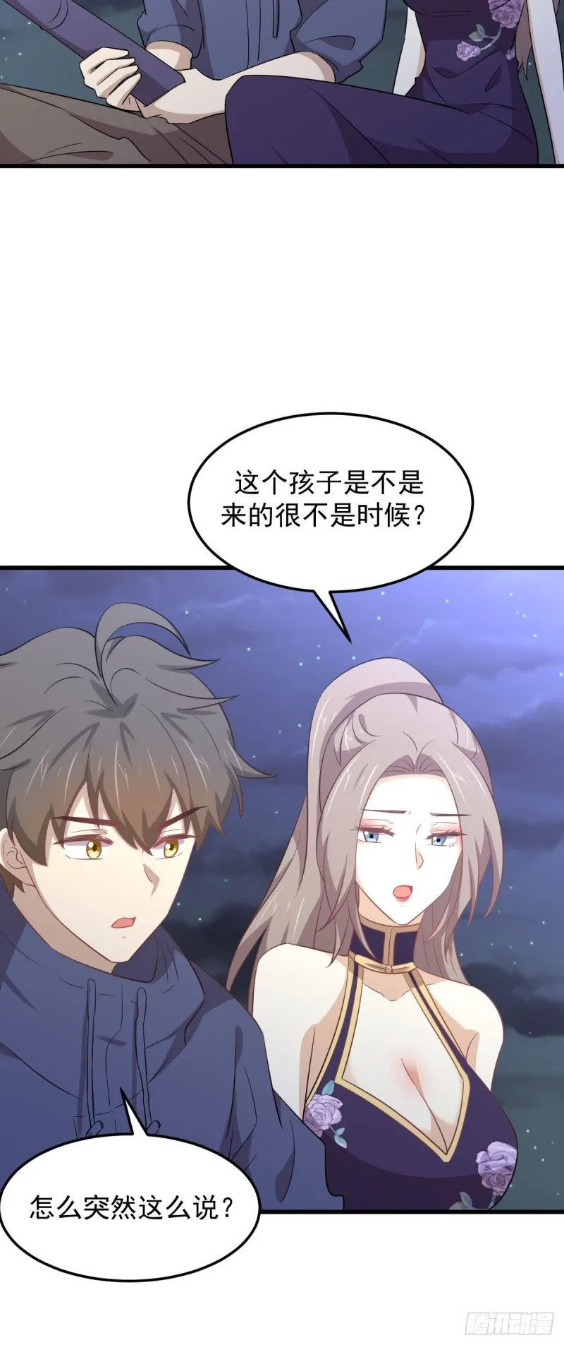 第197话 杀婴 第22页