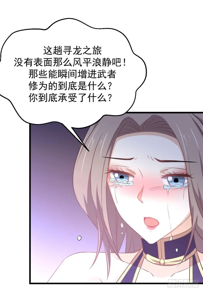 第197话 杀婴 第27页