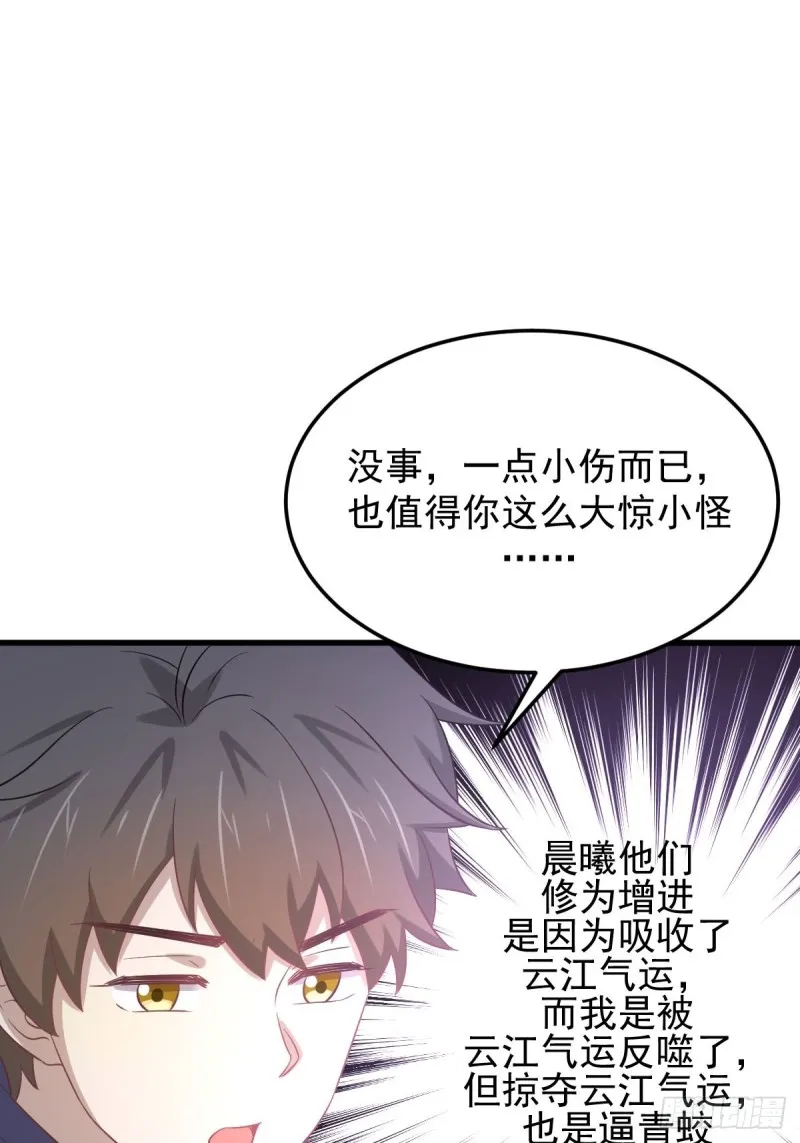 第197话 杀婴 第28页