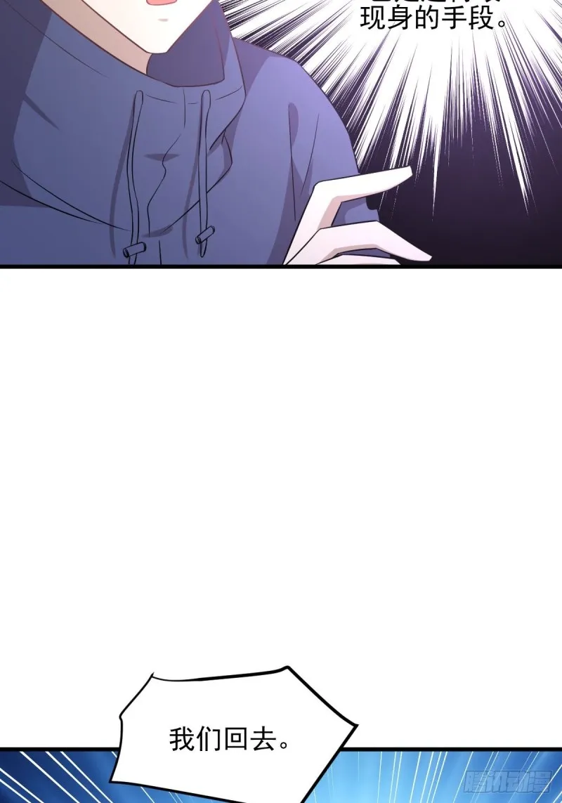 第197话 杀婴 第29页