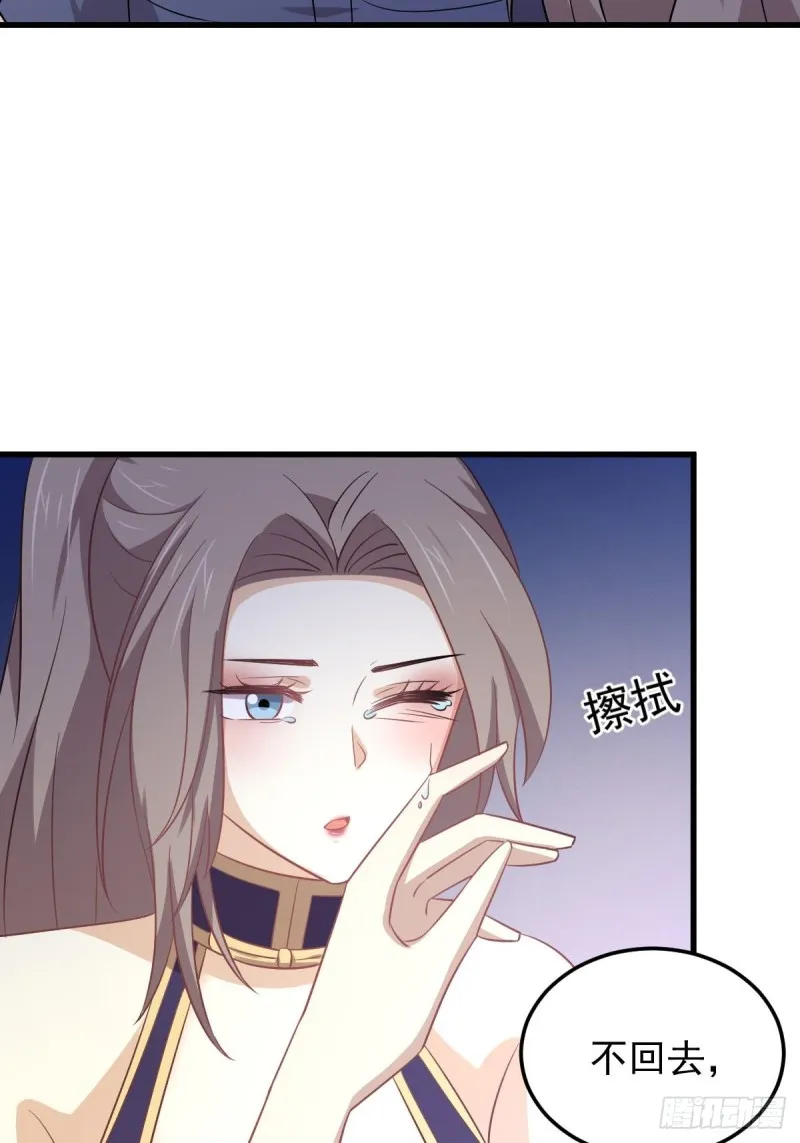 第197话 杀婴 第32页