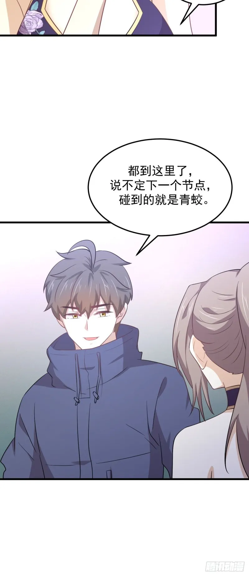 第197话 杀婴 第33页
