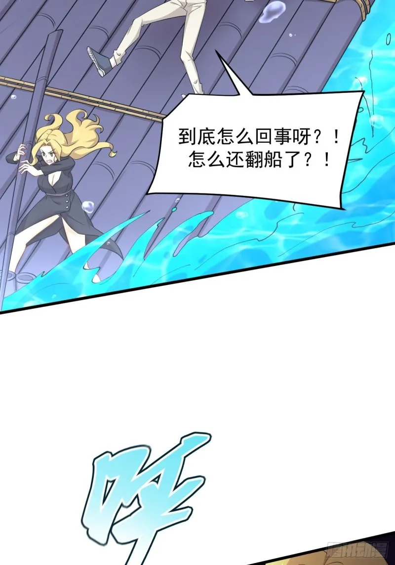 第199话 江中遇险 第3页